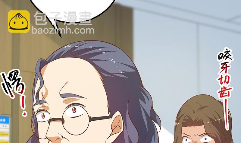 🍼都是黑丝惹的祸 第二季 第266话 曲惊四座！ 第47页