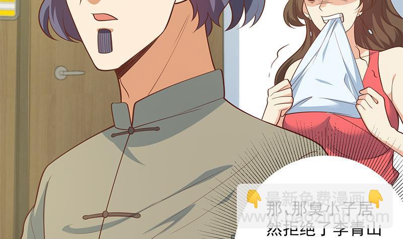 🍼都是黑丝惹的祸 第二季 第266话 曲惊四座！ 第48页