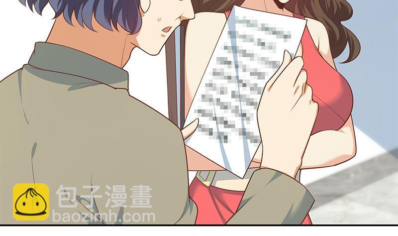🍼都是黑丝惹的祸 第二季 第266话 曲惊四座！ 第7页