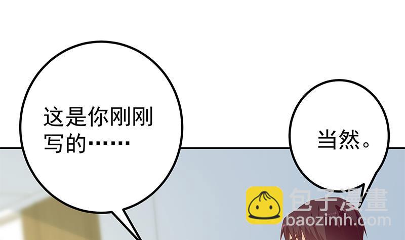 🍼都是黑丝惹的祸 第二季 第266话 曲惊四座！ 第8页