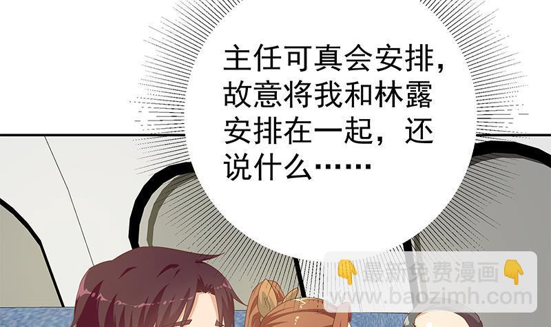 🍼都是黑丝惹的祸 第二季 第270话 恶心的变态！ 第12页