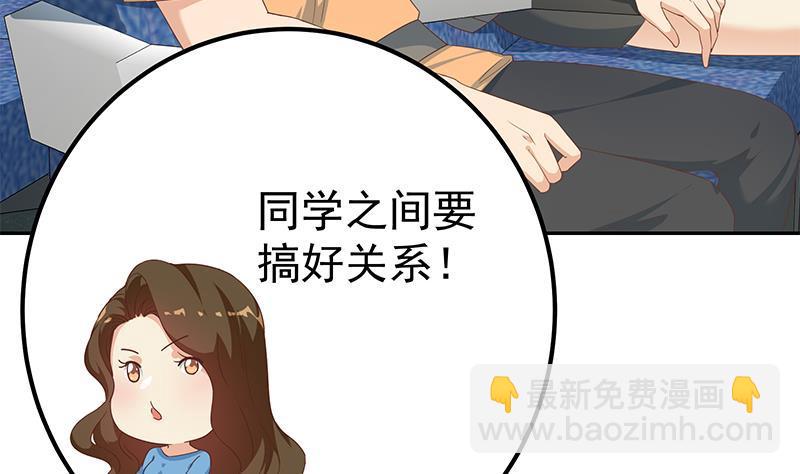 🍼都是黑丝惹的祸 第二季 第270话 恶心的变态！ 第14页