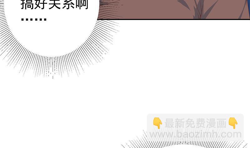 🍼都是黑丝惹的祸 第二季 第270话 恶心的变态！ 第17页