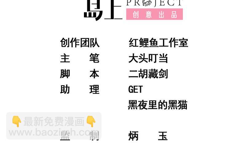 🍼都是黑丝惹的祸 第二季 第270话 恶心的变态！ 第2页