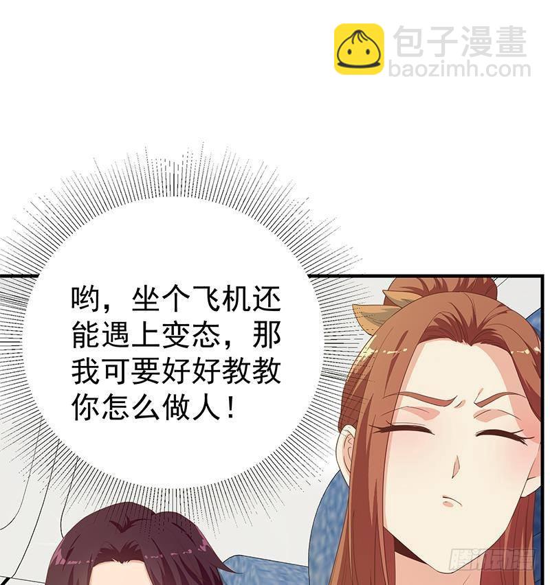 🍼都是黑丝惹的祸 第二季 第270话 恶心的变态！ 第23页