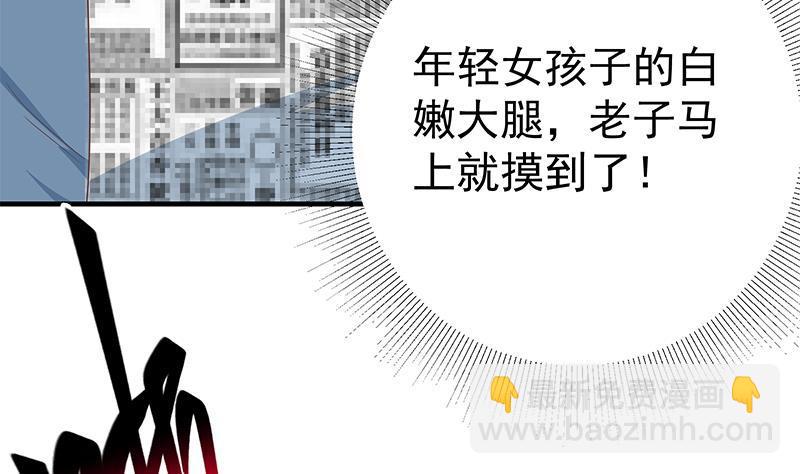 🍼都是黑丝惹的祸 第二季 第270话 恶心的变态！ 第29页