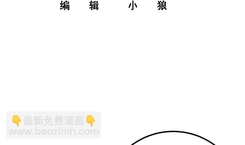 🍼都是黑丝惹的祸 第二季 第270话 恶心的变态！ 第3页