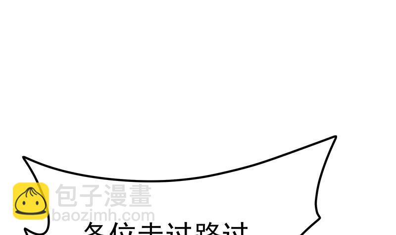 🍼都是黑丝惹的祸 第二季 第270话 恶心的变态！ 第32页