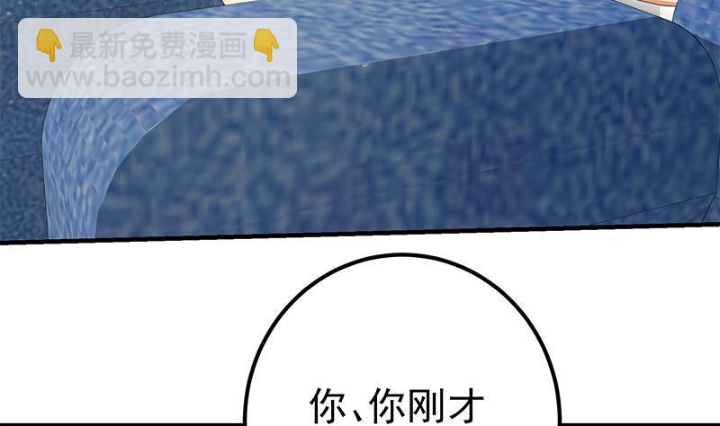 🍼都是黑丝惹的祸 第二季 第270话 恶心的变态！ 第38页