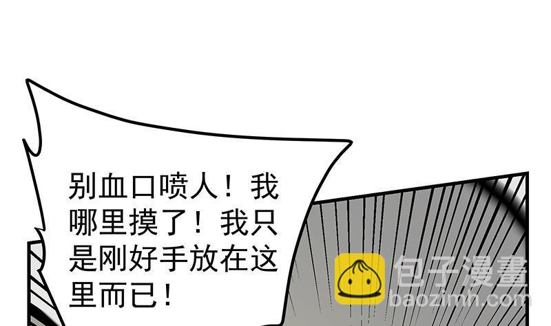 🍼都是黑丝惹的祸 第二季 第270话 恶心的变态！ 第41页