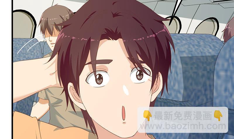 🍼都是黑丝惹的祸 第二季 第270话 恶心的变态！ 第45页