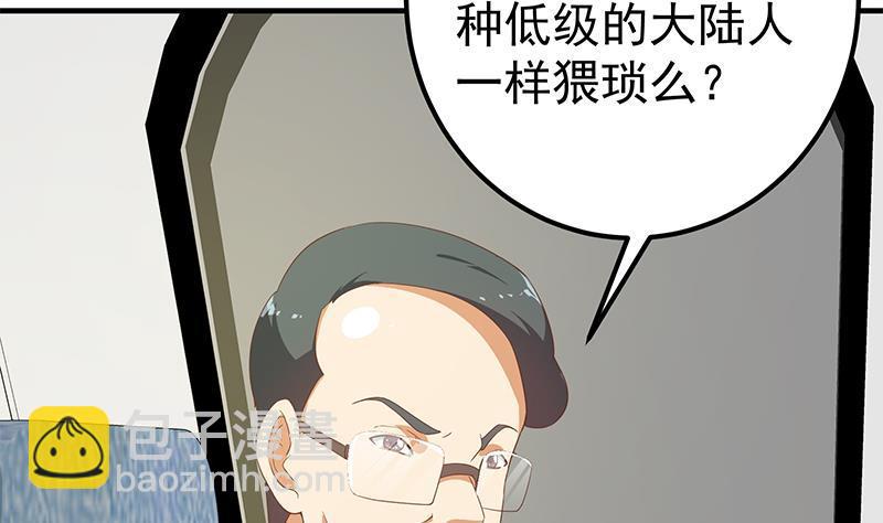 🍼都是黑丝惹的祸 第二季 第270话 恶心的变态！ 第47页