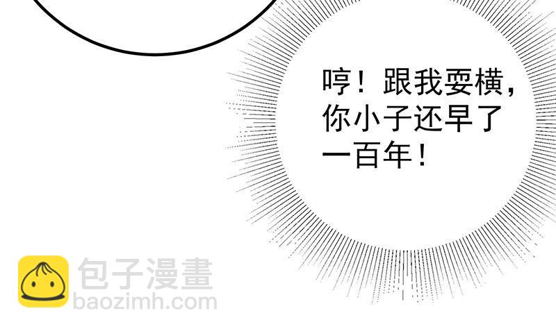 🍼都是黑丝惹的祸 第二季 第270话 恶心的变态！ 第50页