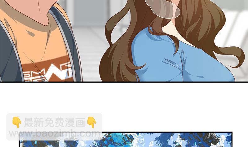 🍼都是黑丝惹的祸 第二季 第270话 恶心的变态！ 第6页