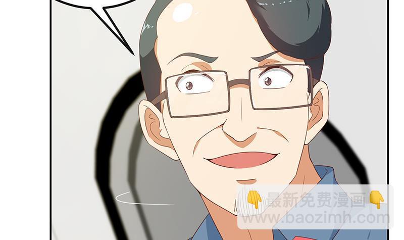🍼都是黑丝惹的祸 第二季 第272话 用钱砸脸！ 第12页