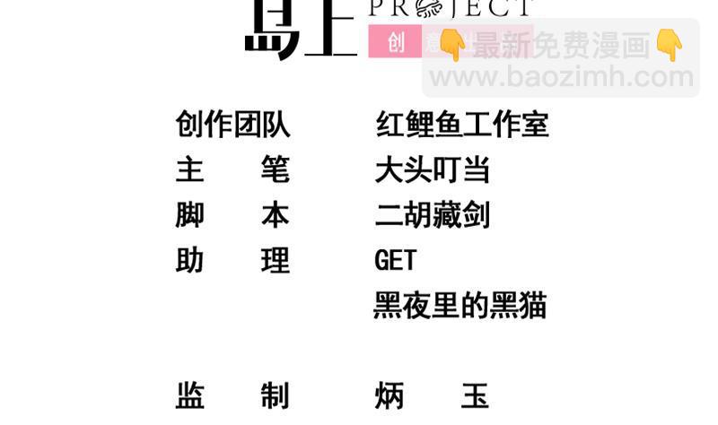 🍼都是黑丝惹的祸 第二季 第272话 用钱砸脸！ 第2页