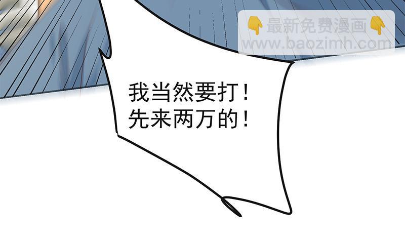🍼都是黑丝惹的祸 第二季 第272话 用钱砸脸！ 第22页