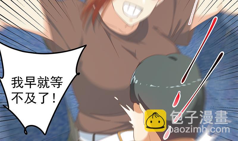🍼都是黑丝惹的祸 第二季 第272话 用钱砸脸！ 第26页