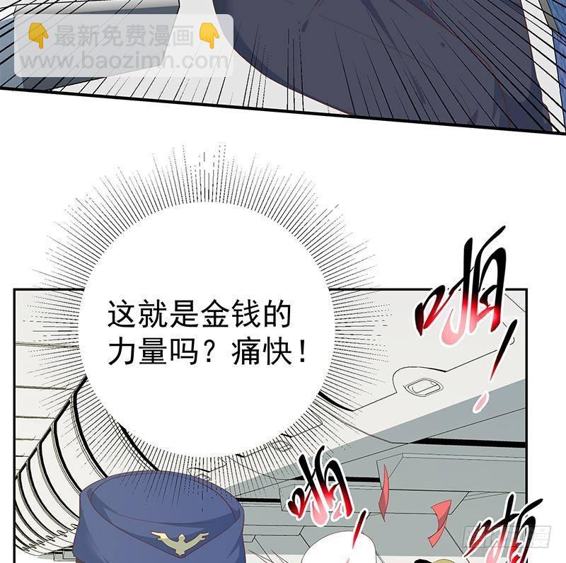 🍼都是黑丝惹的祸 第二季 第272话 用钱砸脸！ 第29页