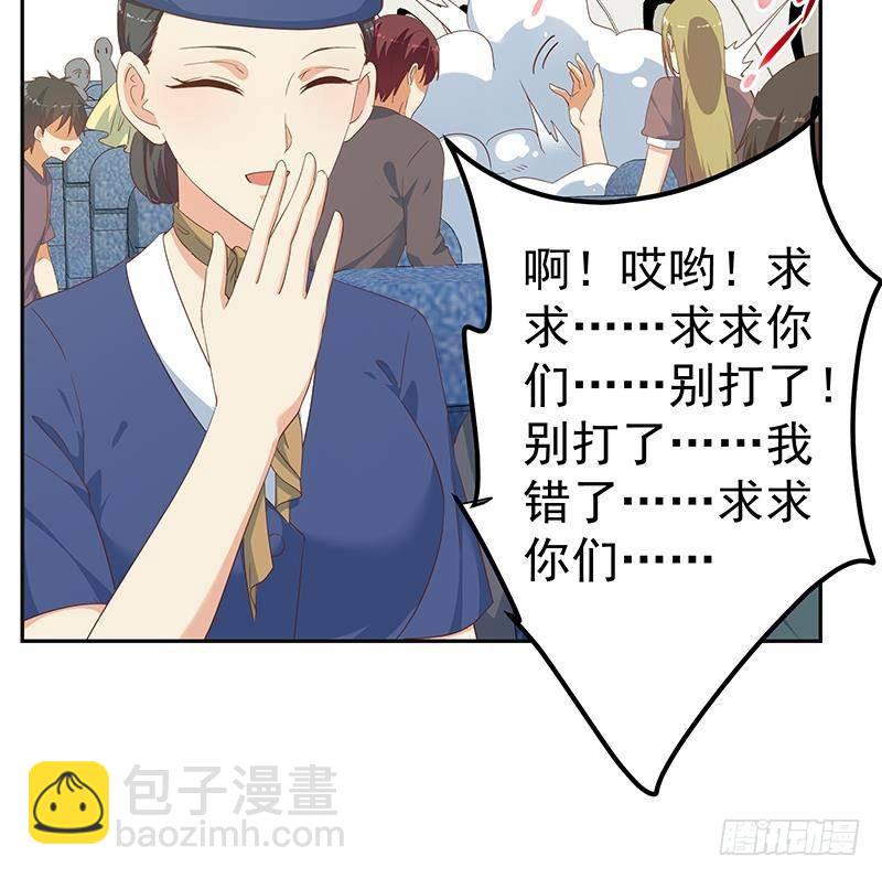 🍼都是黑丝惹的祸 第二季 第272话 用钱砸脸！ 第30页
