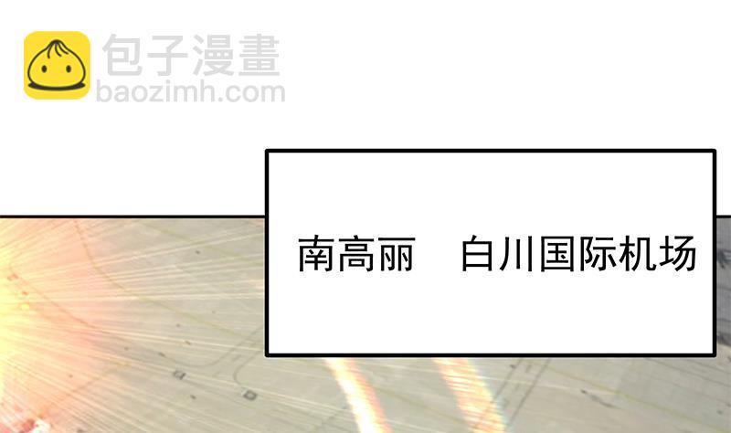 🍼都是黑丝惹的祸 第二季 第272话 用钱砸脸！ 第31页