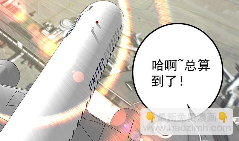 🍼都是黑丝惹的祸 第二季 第272话 用钱砸脸！ 第32页