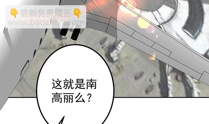 🍼都是黑丝惹的祸 第二季 第272话 用钱砸脸！ 第33页