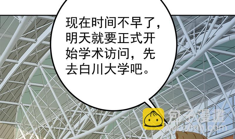 🍼都是黑丝惹的祸 第二季 第272话 用钱砸脸！ 第35页