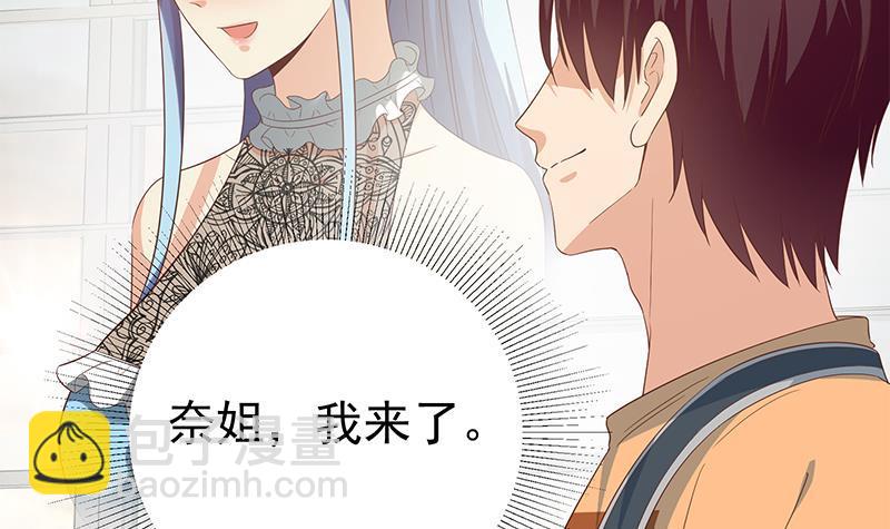 🍼都是黑丝惹的祸 第二季 第272话 用钱砸脸！ 第39页