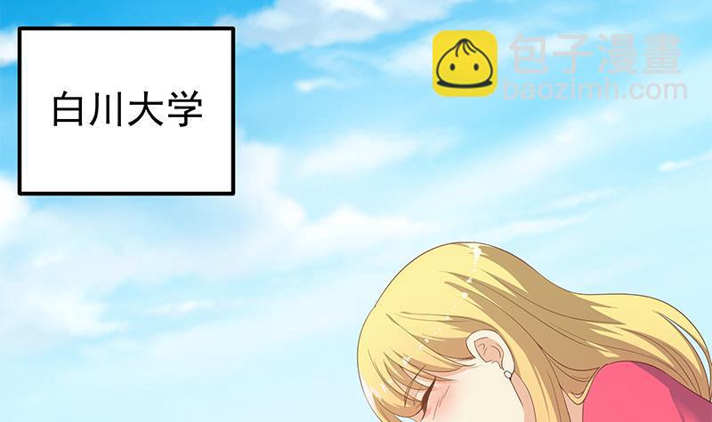 🍼都是黑丝惹的祸 第二季 第272话 用钱砸脸！ 第42页