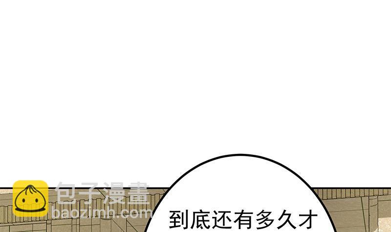 🍼都是黑丝惹的祸 第二季 第272话 用钱砸脸！ 第45页