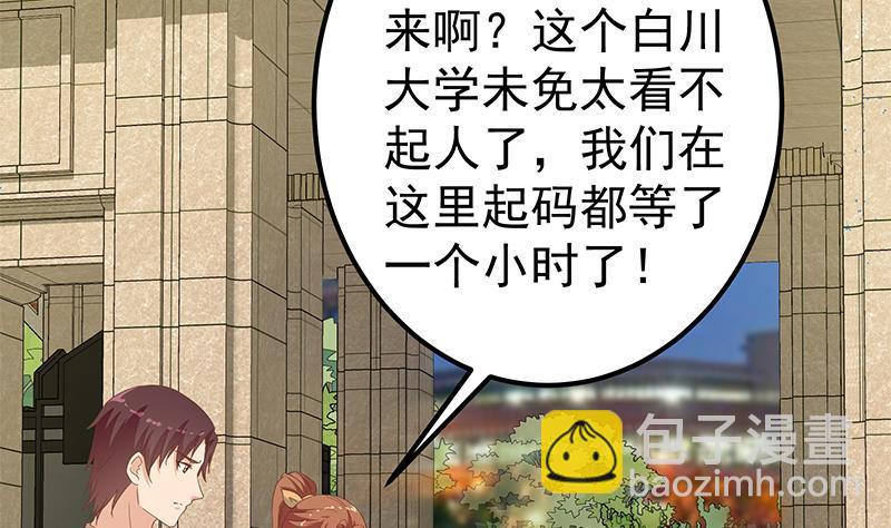 🍼都是黑丝惹的祸 第二季 第272话 用钱砸脸！ 第46页
