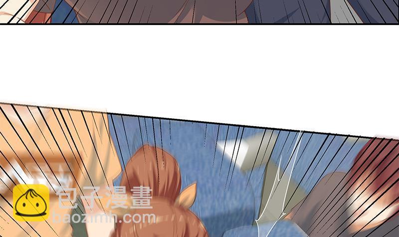 🍼都是黑丝惹的祸 第二季 第272话 用钱砸脸！ 第6页