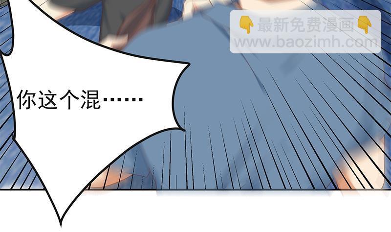 🍼都是黑丝惹的祸 第二季 第272话 用钱砸脸！ 第8页