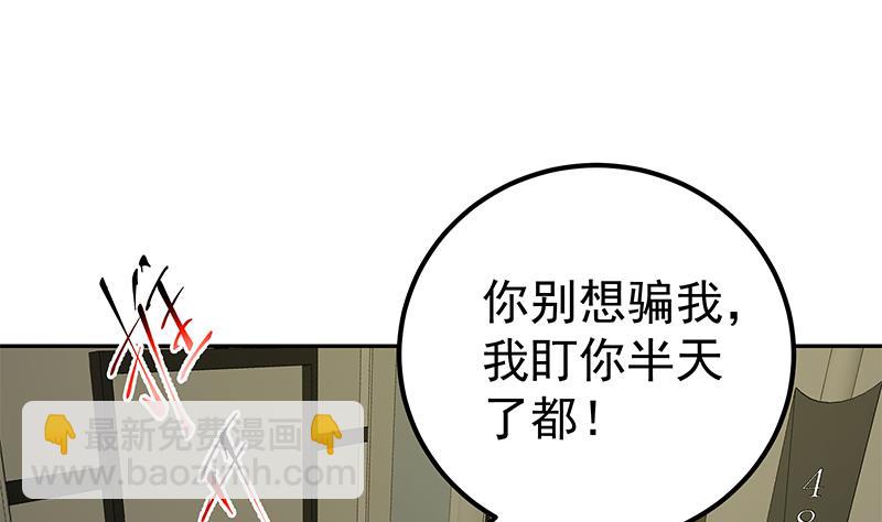 🍼都是黑丝惹的祸 第二季 第274话 李胜利的身份 第11页
