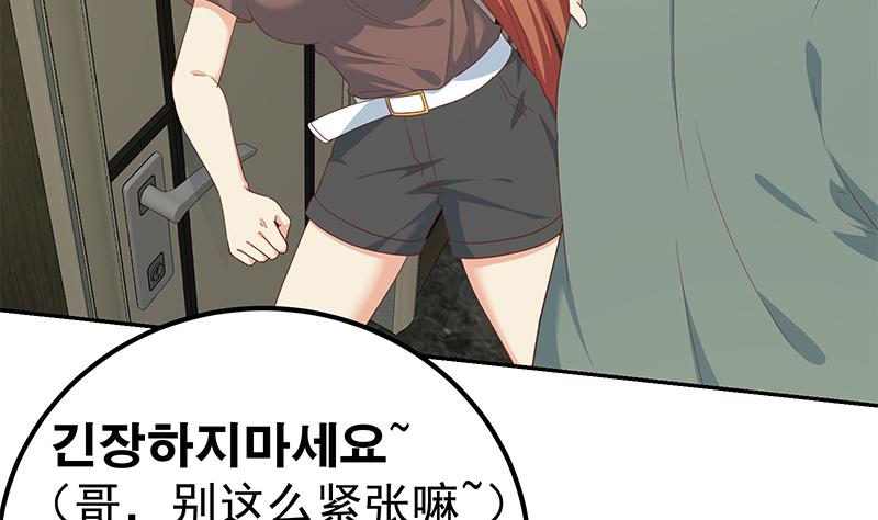 🍼都是黑丝惹的祸 第二季 第274话 李胜利的身份 第13页