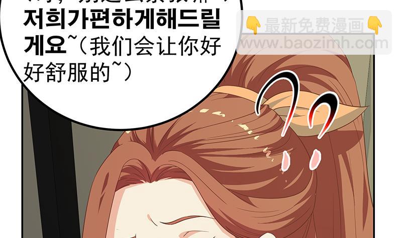 🍼都是黑丝惹的祸 第二季 第274话 李胜利的身份 第14页