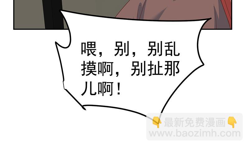 🍼都是黑丝惹的祸 第二季 第274话 李胜利的身份 第16页