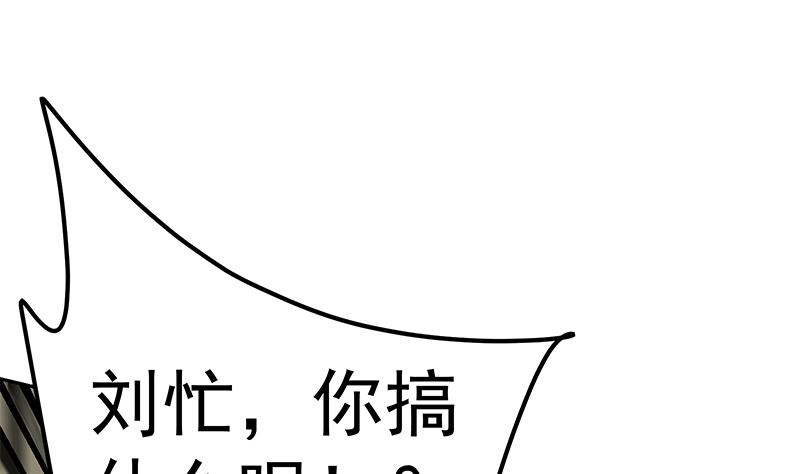 🍼都是黑丝惹的祸 第二季 第274话 李胜利的身份 第17页