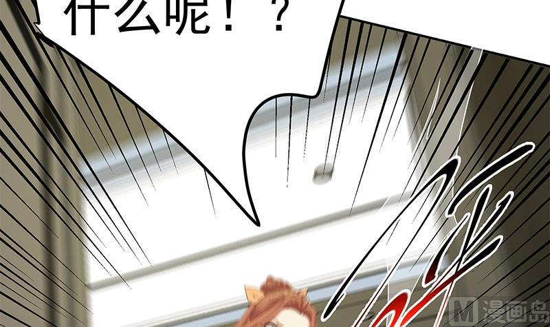 🍼都是黑丝惹的祸 第二季 第274话 李胜利的身份 第18页