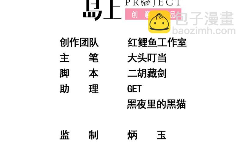 🍼都是黑丝惹的祸 第二季 第274话 李胜利的身份 第2页