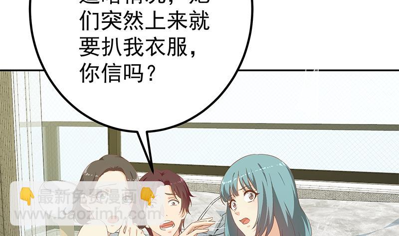 🍼都是黑丝惹的祸 第二季 第274话 李胜利的身份 第22页