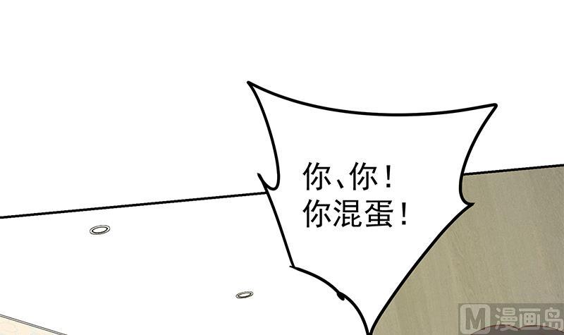 🍼都是黑丝惹的祸 第二季 第274话 李胜利的身份 第24页