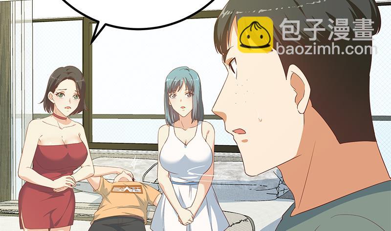 🍼都是黑丝惹的祸 第二季 第274话 李胜利的身份 第32页