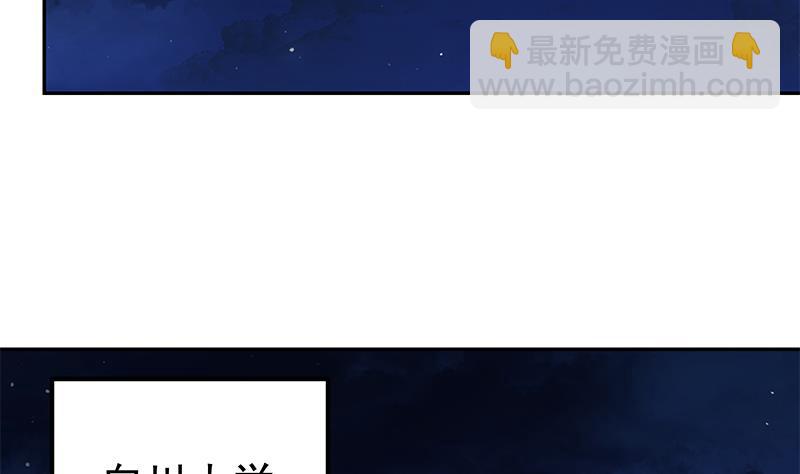 🍼都是黑丝惹的祸 第二季 第274话 李胜利的身份 第35页