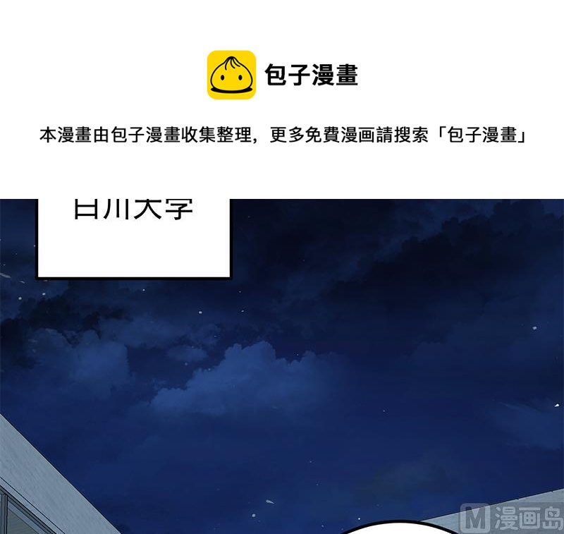 🍼都是黑丝惹的祸 第二季 第274话 李胜利的身份 第36页