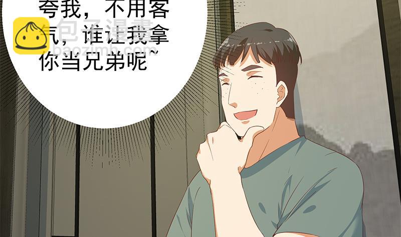 🍼都是黑丝惹的祸 第二季 第274话 李胜利的身份 第4页