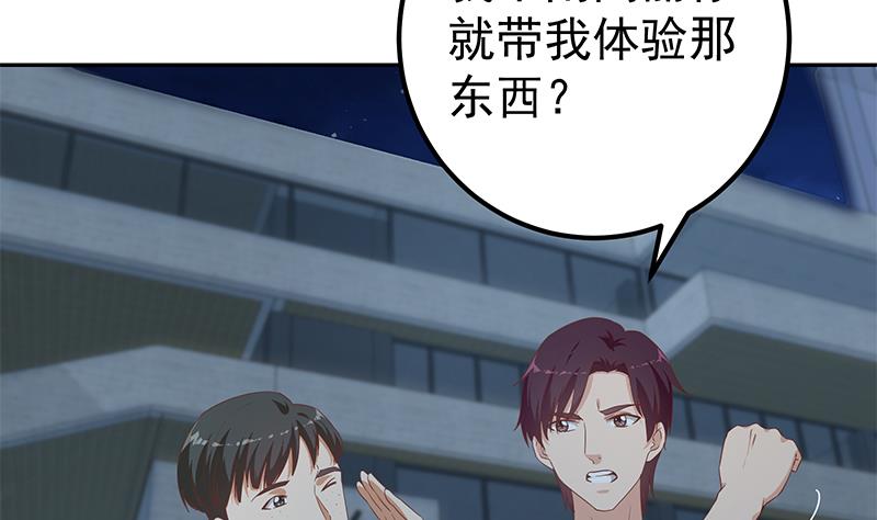 🍼都是黑丝惹的祸 第二季 第274话 李胜利的身份 第41页