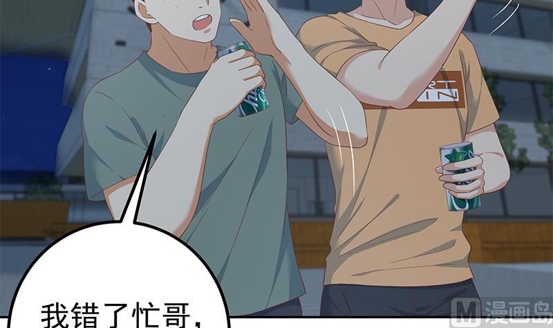 🍼都是黑丝惹的祸 第二季 第274话 李胜利的身份 第42页