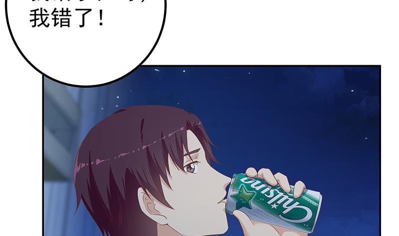 🍼都是黑丝惹的祸 第二季 第274话 李胜利的身份 第43页